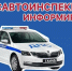 Госавтоинспекция Курганской области информирует. - Варгашинский муниципальный округ
