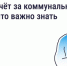 Уехали на дачу на пять дней? Вы можете сэкономить на коммуналке - SyasNews.Ru