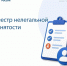В России заработал реестр недобросовестных работодателей *** Саратовская область, город Маркс - июль 2026 год (marksadm.ru) - Марксовский район