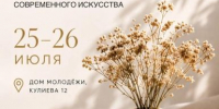 Фото: Гильдия мастеров современного искусства и рукоделия КБР - Sk-News.Ru