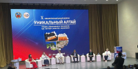 #1 - АлтГПУ