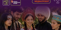 «Код Единства» – молодёжное сообщество этноблогеров Кубани - Город-герой Новороcсийск
