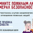 Памятка для пожилого человека по защите от действий злоумышленников. - Красноборский муниципальный округ