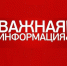 СОБСТВЕННИКАМ ОБЪЕКТОВ НЕДВИЖИМОСТИ. - Город Ровеньки
