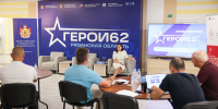 Участникам второго потока кадровой программы «Герои62» рассказали о гибких технологиях в управлении - RyazPressa.Ru