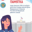 3484c272-b4a8-4ab1-ba8b-ab398e65b267.jpg - Избирательная комиссия