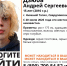 В Нижнем Тагиле пропал 15-летний Андрей Дзюба  - Между Строк