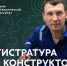 Выпускник-технолог: «Магистратура ТПУ позволяет успешно совмещать учебу с построением карьеры» - ТПУ
