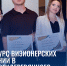 Студенты ВоГУ — лидеры в сфере инновационных решений деревянного домостроения! - ВоГУ