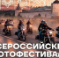 Более 200 байкеров примут участие во Всероссийском мотопробеге «Москва – Вологда – Кириллов – Ферапонтово». - Великоустюгский муниципальный округ