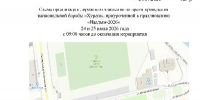 24 и 25 июля на улице Щетинкина-Кравченко на пересечении с улицей Интернациональная будет временно  перекрыто движение - Администрация г. Кызыл
