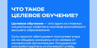 Целевое обучение: гарантия работы и поддержки - МГПИ им. М.Е. Евсевьева