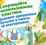 Ближе к природе - Иссинский район