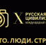 Продолжается прием работ на Х Международный фотоконкурс «Русская цивилизация» - Хангаласский улус