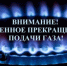 Внимание! - Убинский район