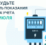 Уважаемые клиенты Единого гарантирующего поставщика в Кабардино-Балкарской Республике - Майский район