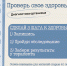 Это забота о вашем здоровье - Администрация г. Лесной