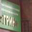 Федеральный телеканал сообщает о работе финансовой пирамиды в Саратовской области - ИА Версия-Саратов