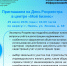 Приглашаем на День Росреестра в центре «Мой бизнес» - Газета Новости Кунгурского края