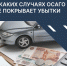 Это надо знать - Администрация Ейского района