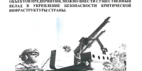 Проводится отбор в мобильные группы - Давлекановский район