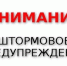 Штормовое предупреждение из-за ливней и гроз продлили в Алтайском крае. - Администрация Советского района