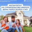С начала года более 10 тыс. кубанских семей улучшили свои жилищные условия с помощью средств материнского капитала - Администрация г. Ейска