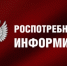 Об опасностях приобретения продуктов в местах неустановленной торговли - Тоцкий район