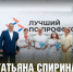 Ветеринарный фельдшер из Тетюшского района Татарстана стала лучшей в России - Газета Тетюшские зори