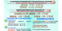 Отряд «БАРС» в Башкортостане. - Администрация г. Салават