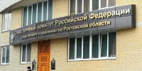 В Ростовской области 10-летний мальчик погиб на пожаре, возбуждено уголовное дело - RO.Today