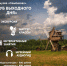 Фото_1 - Архитектурно-этнографический музей