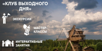 Фото_1 - Архитектурно-этнографический музей