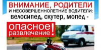 Безопасные каникулы - Малосердобинский район