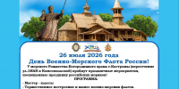 В Костроме в День ВМФ пройдет парад судов и театрализованное представление - Северная правда