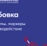 Зарабатывай законно! - Купинский район