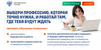 Целевое обучение в ТГТУ: пошаговая инструкция для абитуриентов - ТГТУ
