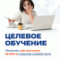 Целевое обучение в вузе по образовательным программам высшего образования - НГТУ