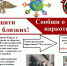 Сообщи о рекламе наркотиков! - Газета Сельская новь