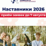 Хотите помогать первокурсникам? - Технологический университет