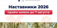 Хотите помогать первокурсникам? - Технологический университет