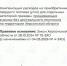Компенсация расходов на приобретение твёрдого топлива (угля) - Министерство труда и социальной защиты