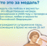 Медаль «За любовь и верность» - Министерство труда и социальной защиты