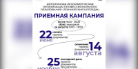 В техническом колледже «Логос» продолжается набор на новый учебный год: 90 бюджетных мест, синтез высоких технологий и духовного наставничества. - Санчурский муниципальный округ