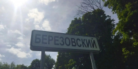 В поселке Березовский в Киреевском районе появится автобусное сообщение - ТК Первый Тульский