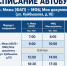Для удобства жителей посёлка Межа запускается новый автобусный маршрут - Нелидовский городской округ