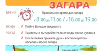 МЧС России напоминает главные правила безопасности в жаркие дни. - Ермекеевский район