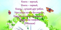 Picture background - Библиотеки Тамбовской области
