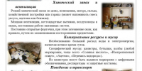 Внимательный сосед — лучший страж порядка. - Администрация города