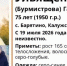 поисковый отряд - Kaluga-Poisk.Ru